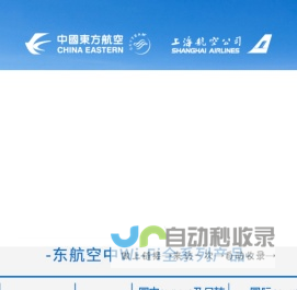 机上Wi-Fi-中国东方航空