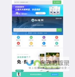 猪病诊断治疗和常见猪病咨询-知猪网猪病工作组